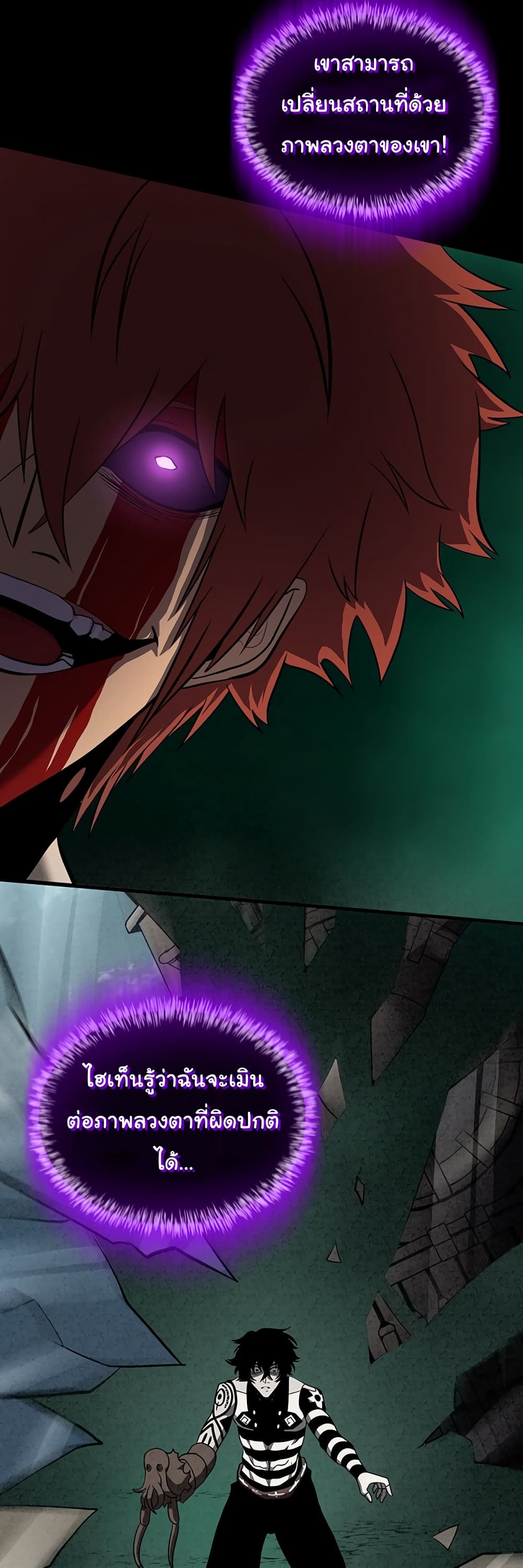 God Game ตอนที่ 34 (5)